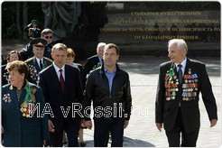 В Брянске Дмитрию Медведеву вручили медаль в честь подвига партизан и подпольщиков
