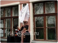 Открытие мемориальной доски