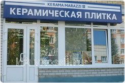 Новый магазин в Брянске!