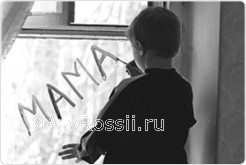 <em> Я жду тебя!</em> 