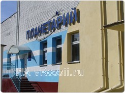 <em>Штаб-квартира астрономов сегодня</em>