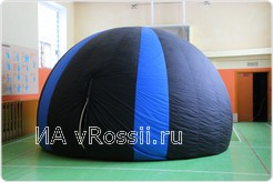 <em>Переносной купол</em>