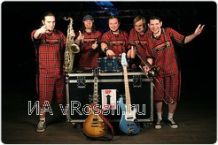 <em>Короли ска-панка 
