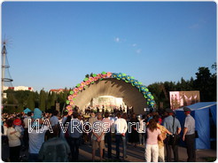 Выступление сербского коллектива 