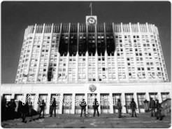 Здание Белого дома после расстрела 