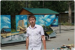 <em>Предприниматель Алексей</em>