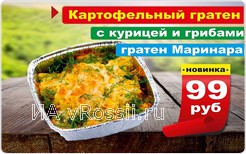 Хит продаж у гостей 