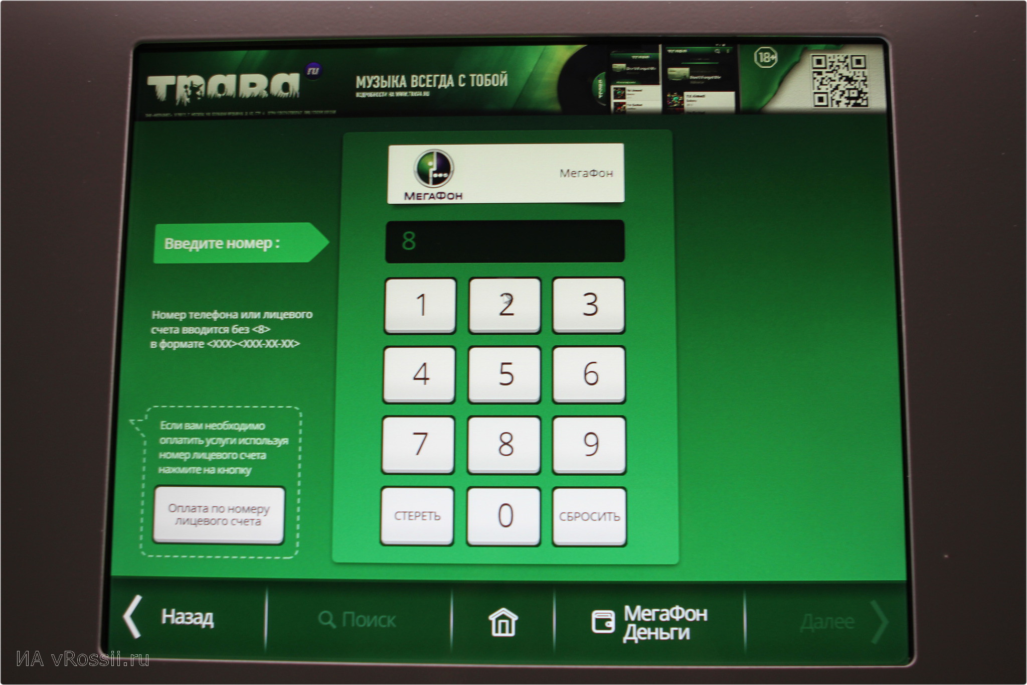 Игровые автоматы оплата с мегафон на андроид